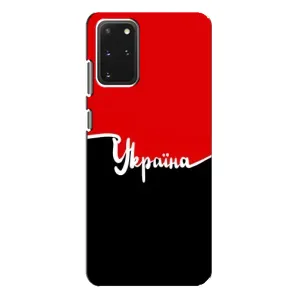 Чехлы УПА (Красно-Чёрный) на Samsung Galaxy S20 Plus (Украина УПА)