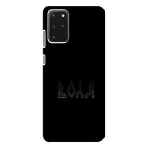 Чохли для Samsung Galaxy S20 Plus (Home - Україна) (Воля)