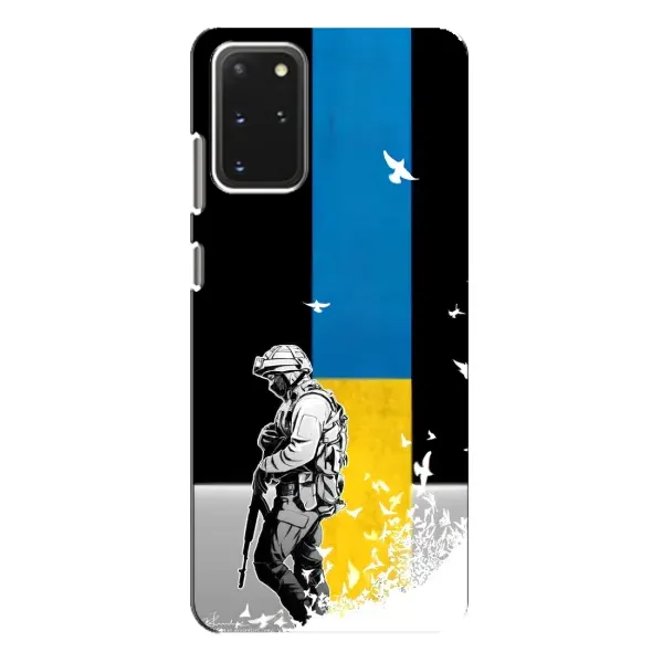 Чехол с рисунком «ЗСУ» для Samsung Galaxy S20 Plus