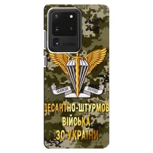 Чехлы на военную тематику для Samsung Galaxy S20 Ultra (ДШВ ЗСУ)