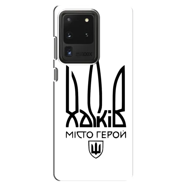 Чехол с рисунком «Город герой» для Samsung Galaxy S20 Ultra