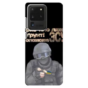 ЗСУ Чехлы (TPU) для Samsung Galaxy S20 Ultra (Поможет ЗСУ)