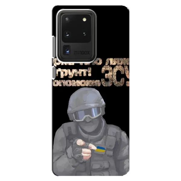 Чехол с рисунком «Поможет ЗСУ» для Samsung Galaxy S20 Ultra Чехол с рисунком «Поможет ЗСУ» для Samsung Galaxy S20 Ultra