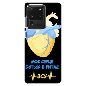 ЗСУ Чехлы (TPU) для Samsung Galaxy S20 Ultra (Ритм ЗСУ)