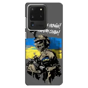 Патриотический Чехол для Samsung Galaxy S20 Ultra (Слава Украине)