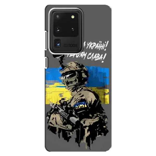Чехол с рисунком «Слава Украине» для Samsung Galaxy S20 Ultra
