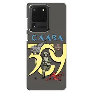 Чехлы с принтом (Воины ЗСУ) для Samsung Galaxy S20 Ultra (Слава ЗСУ)
