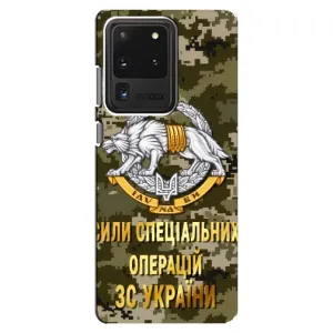 Чехлы на военную тематику для Samsung Galaxy S20 Ultra (ССО ЗСУ)
