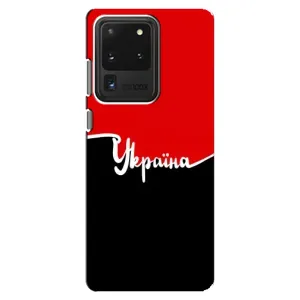 Чехлы УПА (Красно-Чёрный) на Samsung Galaxy S20 Ultra (Украина УПА)