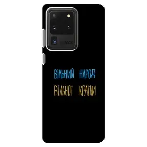 Силиконовый Чехол с картинкой для Samsung Galaxy S20 Ultra (Все Буде)
