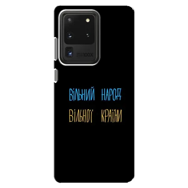 Чехол с рисунком «Все Буде» для Samsung Galaxy S20 Ultra