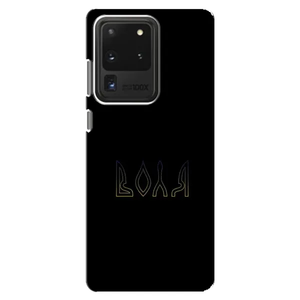 Чехол с рисунком «Воля» для Samsung Galaxy S20 Ultra Чехол с рисунком «Воля» для Samsung Galaxy S20 Ultra