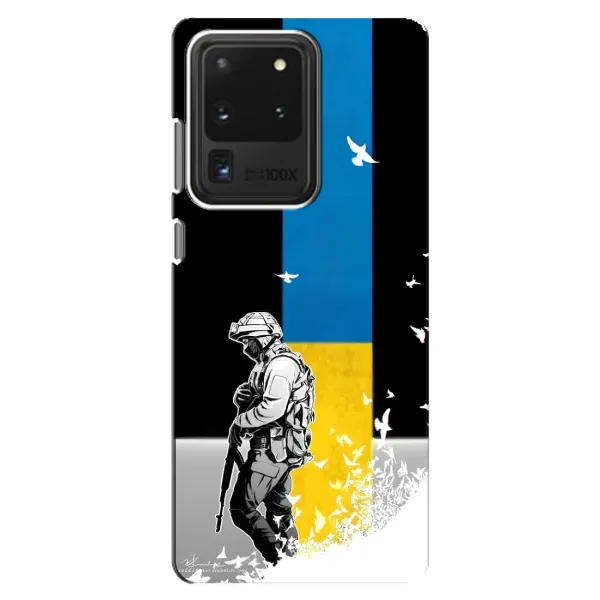 Чехол с рисунком «ЗСУ» для Samsung Galaxy S20 Ultra