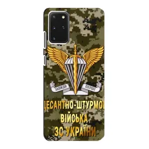 Чехлы на военную тематику для Samsung Galaxy S20 (ДШВ ЗСУ)