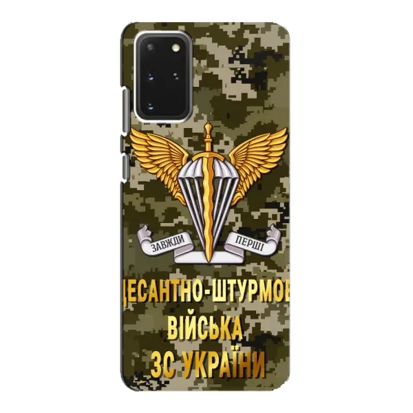 Чехол с рисунком «ДШВ ЗСУ» для Samsung Galaxy S20 Чехол с рисунком «ДШВ ЗСУ» для Samsung Galaxy S20