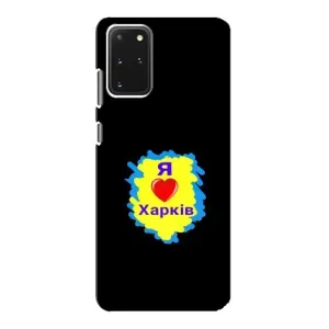 Чехлы силиконовые (Город Харьков) на Самсунг С20 (I LOVE KHARKIV)