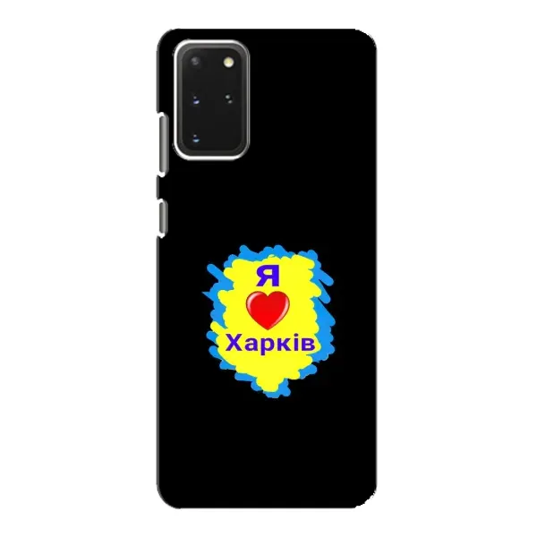 Чехол с рисунком «I LOVE KHARKIV» для Samsung Galaxy S20 Чехол с рисунком «I LOVE KHARKIV» для Samsung Galaxy S20
