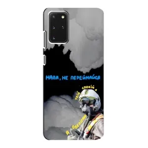 Чехол с Украинской символикой на Самсунг С20 (Призрак Киева)