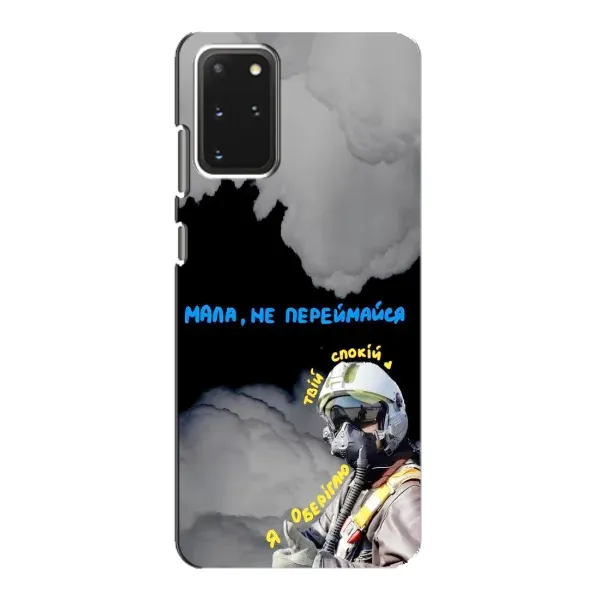 Чехол с рисунком «Призрак Киева» для Samsung Galaxy S20 Чехол с рисунком «Призрак Киева» для Samsung Galaxy S20