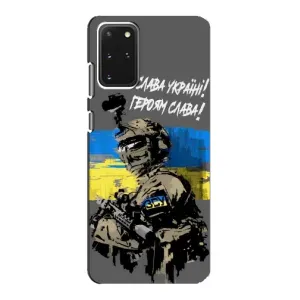 Патриотический Чехол для Samsung Galaxy S20 (Слава Украине)
