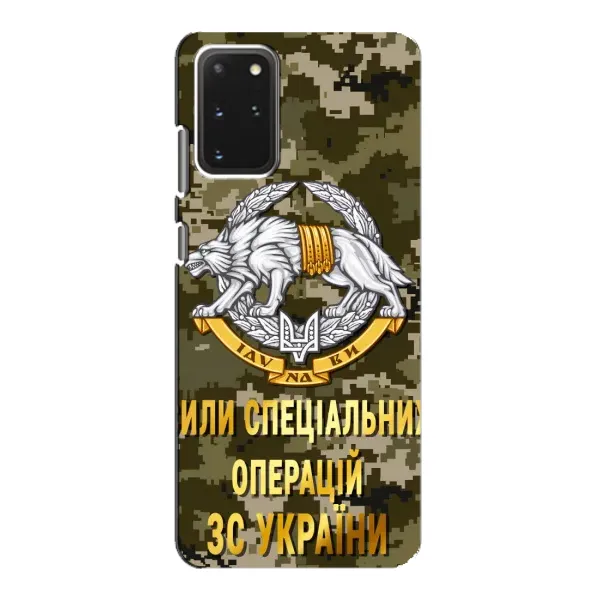 Чехол с рисунком «ССО ЗСУ» для Samsung Galaxy S20 Чехол с рисунком «ССО ЗСУ» для Samsung Galaxy S20