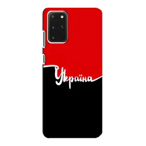Чехлы УПА (Красно-Чёрный) на Samsung Galaxy S20 (Украина УПА)