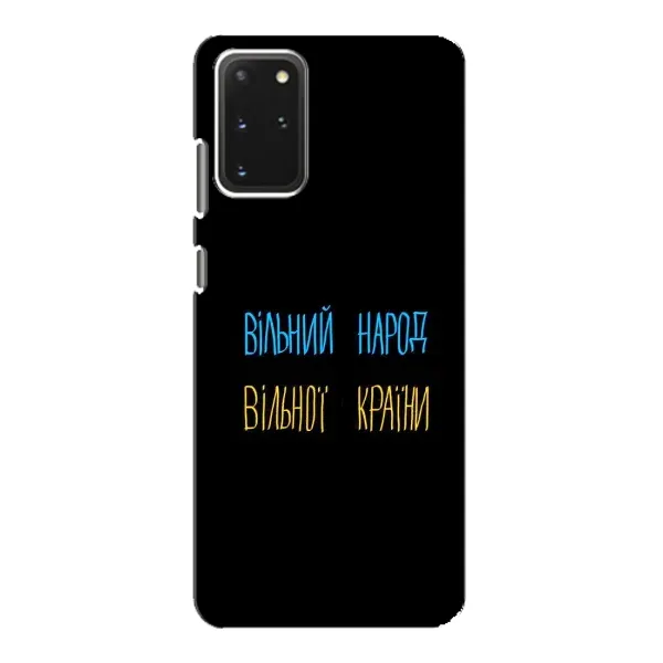 Чехол с рисунком «Все Буде» для Samsung Galaxy S20