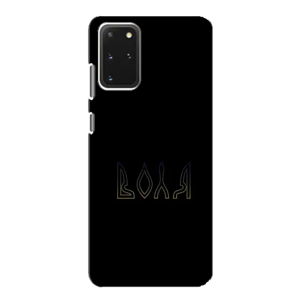 Чехол с рисунком «Воля» для Samsung Galaxy S20 Чехол с рисунком «Воля» для Samsung Galaxy S20