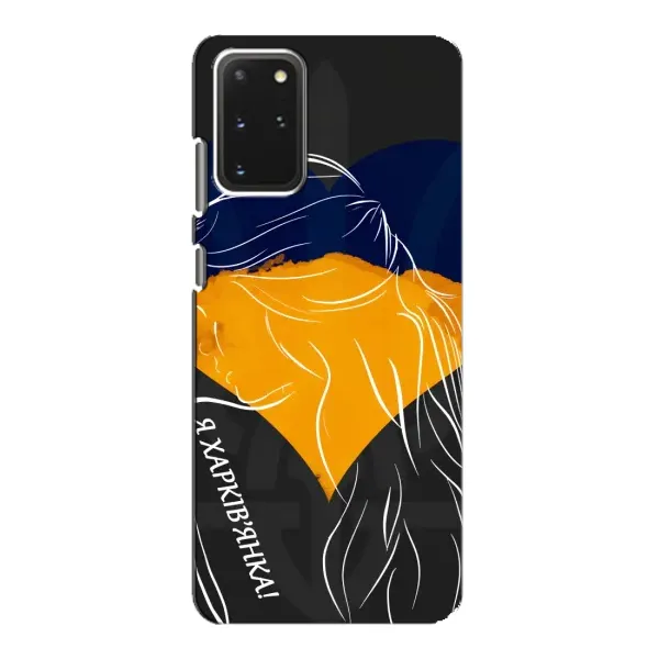 Чехол с рисунком «Я Харьковчанка» для Samsung Galaxy S20 Чехол с рисунком «Я Харьковчанка» для Samsung Galaxy S20