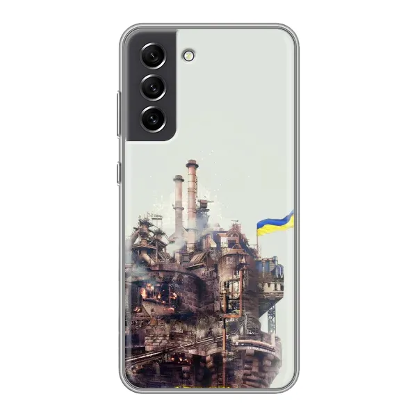 Чехол с рисунком «Азовсталь» для Samsung Galaxy S21 FE Чехол с рисунком «Азовсталь» для Samsung Galaxy S21 FE