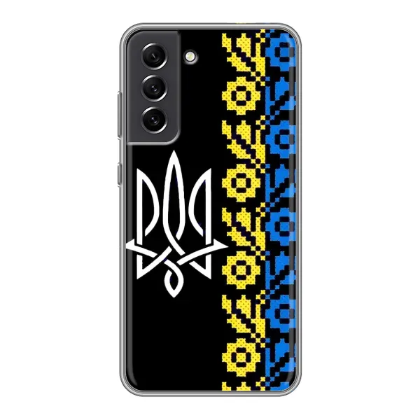 Чехол с рисунком «Герб и вышыванка» для Samsung Galaxy S21 FE Чехол с рисунком «Герб и вышыванка» для Samsung Galaxy S21 FE