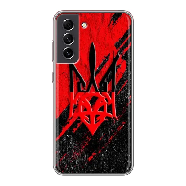 Чехол с рисунком «Герб в цвете УПА» для Samsung Galaxy S21 FE Чехол с рисунком «Герб в цвете УПА» для Samsung Galaxy S21 FE