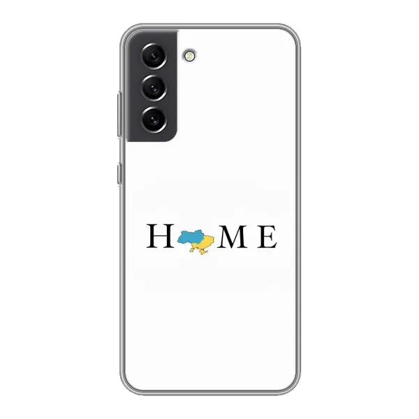 Чехол с рисунком «Home» для Samsung Galaxy S21 FE Чехол с рисунком «Home» для Samsung Galaxy S21 FE