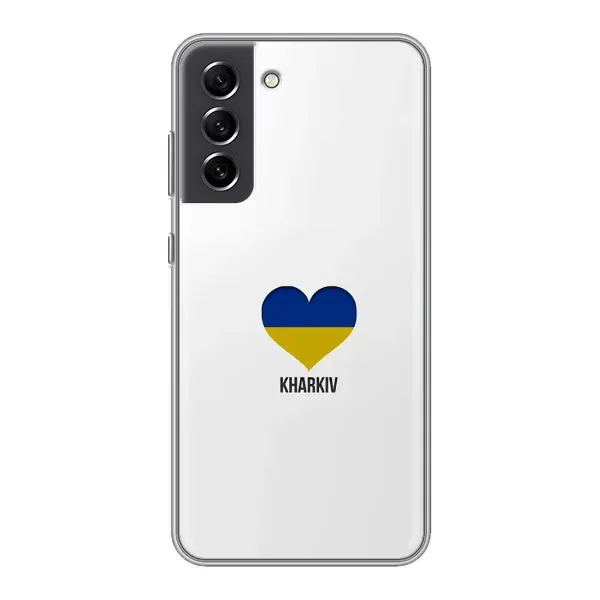 Чехол с рисунком «Kharkiv» для Samsung Galaxy S21 FE Чехол с рисунком «Kharkiv» для Samsung Galaxy S21 FE