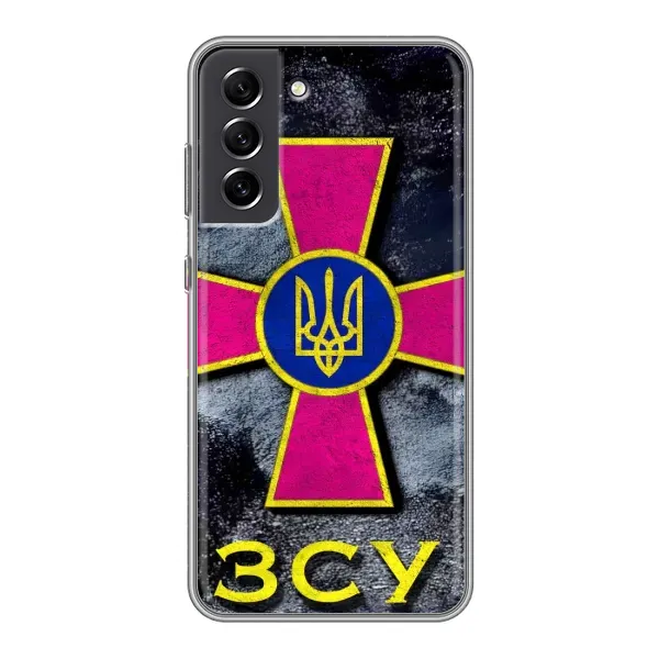 Чохол з малюнком «Лого ЗСУ» для Samsung Galaxy S21 FE Чохол з малюнком «Лого ЗСУ» для Samsung Galaxy S21 FE