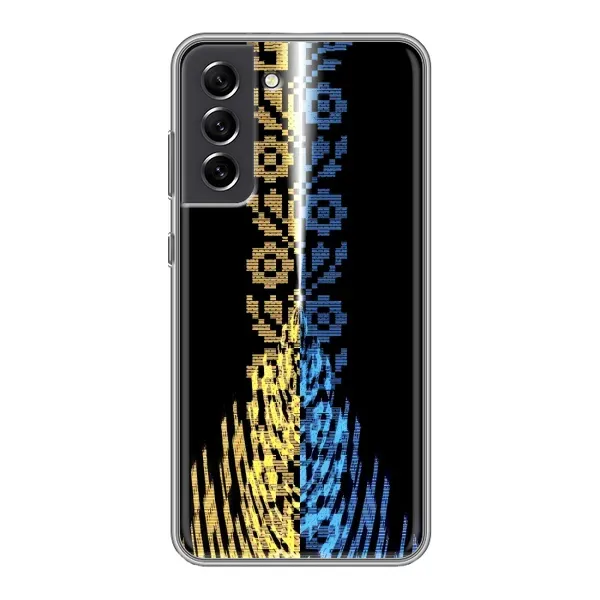 Чехол с рисунком «Патриотическая вышиванка» для Samsung Galaxy S21 FE Чехол с рисунком «Патриотическая вышиванка» для Samsung Galaxy S21 FE