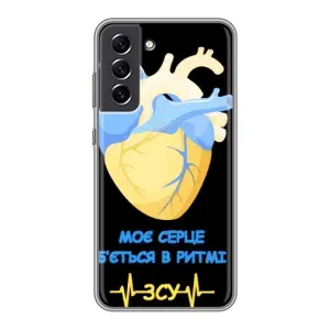ЗСУ Чехлы (TPU) для Samsung Galaxy S21 FE (Ритм ЗСУ)