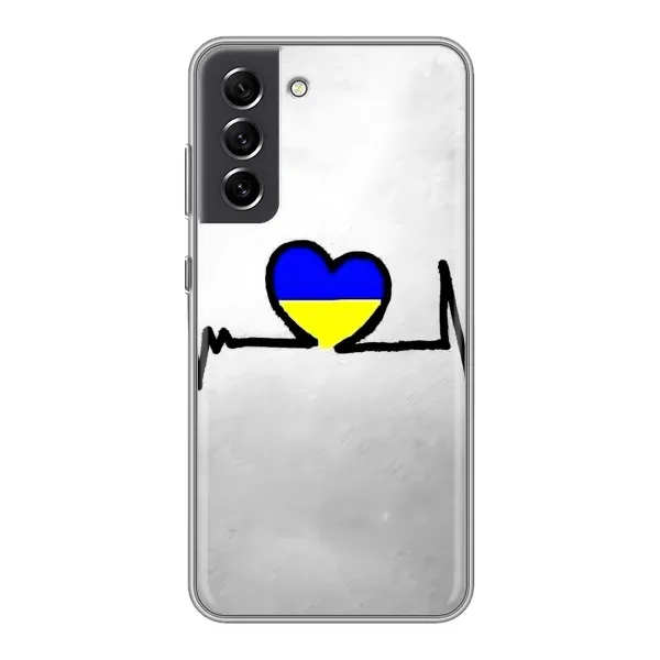 Чехол с рисунком «Украинская кардиограмма» для Samsung Galaxy S21 FE Чехол с рисунком «Украинская кардиограмма» для Samsung Galaxy S21 FE