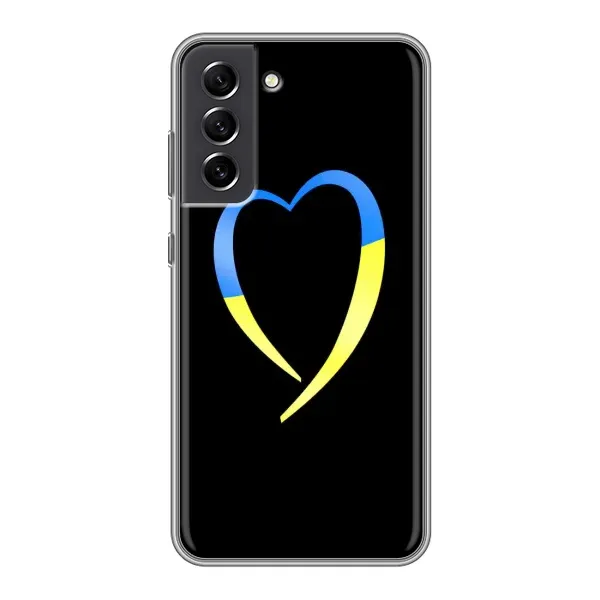 Чехол с рисунком «Украинское сердце» для Samsung Galaxy S21 FE Чехол с рисунком «Украинское сердце» для Samsung Galaxy S21 FE