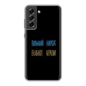 Силиконовый Чехол с картинкой для Samsung Galaxy S21 FE (Все Буде)
