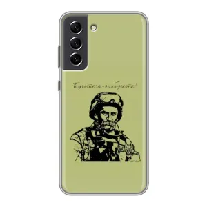 Чехлы Т.Г. Шевченко ВСУ для Samsung Galaxy S21 FE (Воин Т.Шевченко)