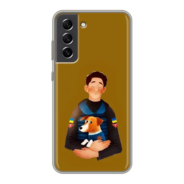 Чехол с рисунком «ЗСУ Патрон» для Samsung Galaxy S21 FE