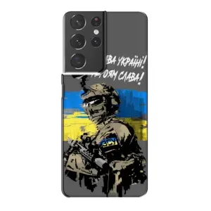 Патріотичний Чохол для Samsung Galaxy S21 Plus (Слава Україні)
