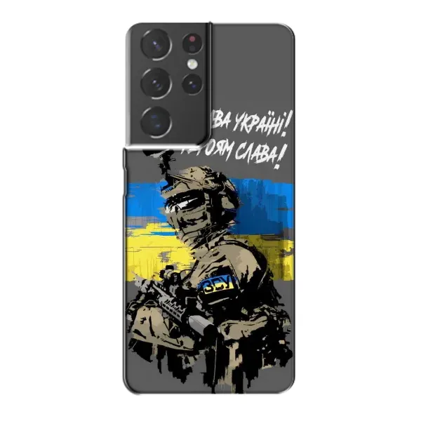Чехол с рисунком «Слава Украине» для Samsung Galaxy S21 Plus