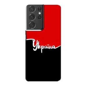 Чехол с рисунком «Украина УПА» для Samsung Galaxy S21 Plus