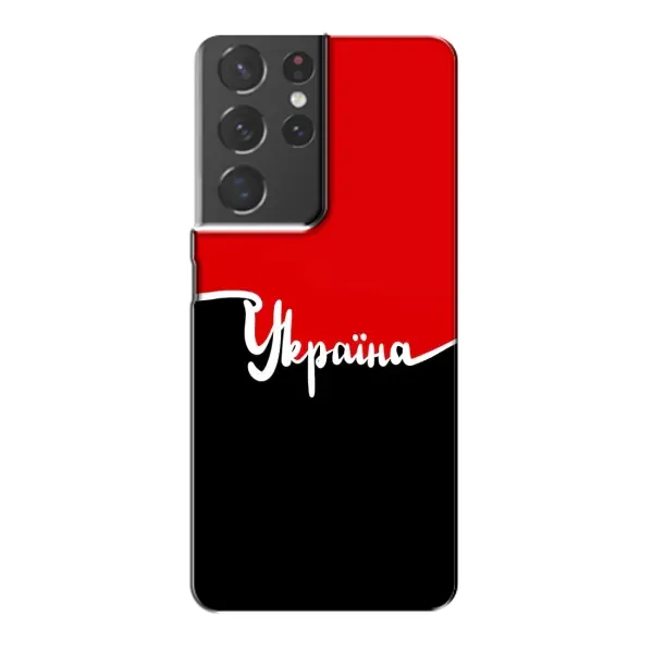Чехол с рисунком «Украина УПА» для Samsung Galaxy S21 Plus Чехол с рисунком «Украина УПА» для Samsung Galaxy S21 Plus