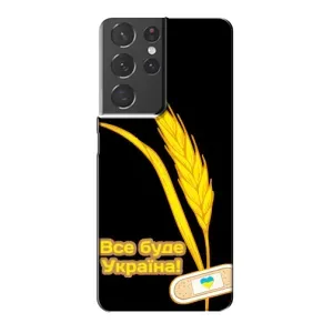 Чехол на Samsung Galaxy S21 Plus Украинский дизайн (Все будет Украина)