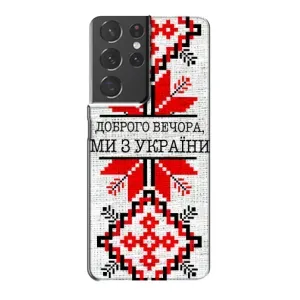 Силиконовый Чехол на Samsung Galaxy S21 Plus (Вышиванка Доброго вечера)