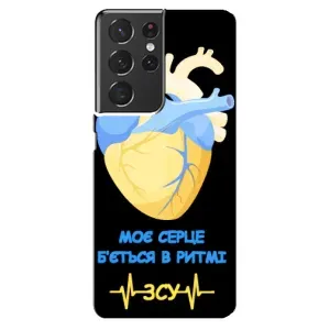 ЗСУ Чехлы (TPU) для Samsung Galaxy S21 ultra (Ритм ЗСУ)