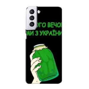 Чехол на Samsung Galaxy S21 Украинский дизайн (Банка, Доброго вечора)